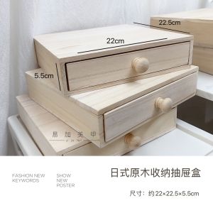 Japanese Style Large Capacity Multi-layer Nail Salon Wood Grain Tool Jewelry Accessory Storage Box Desktop Drawer Type Organizer