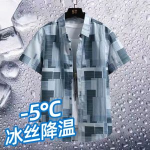 Áo Sơ Mi Nam Mùa Hè Ice Silk in Đầy Đủ Tay Ngắn Mỏng Rộng Rãi Thoáng Khí Nhanh Khô Chống Nắng Thời Trang Thường Ngày