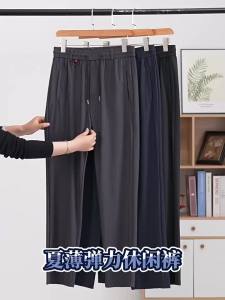 Summer Thin Quick-Dry Elastic Long Pants