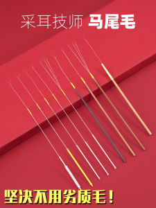 Silver Needle Horse Tail Hair Bamboo Handle Fork Horse Tail Hair Ear Hair Pulling Ear Hair Stick Wooden Handle Ear Cleaning Tool Set
