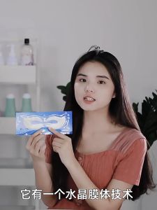 Mặt Nạ Vùng Mắt BEOTUA 12g Tơ Tằm Cấp Ẩm Bổ Sung Tinh Chất Miếng Dán Mắt Giảm Nhăn Loại Bỏ Nếp Nhăn Làm Săn Chắc Da TIDO TIDO