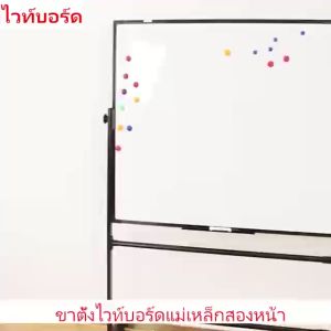กระดานไวท์บอร์ด กระดานไวท์บอร์ดขาตั้ง กระดานแม่เหล็ก กระดานลบได้ เขียนกระดาน ที่สุดแนวกระทบ