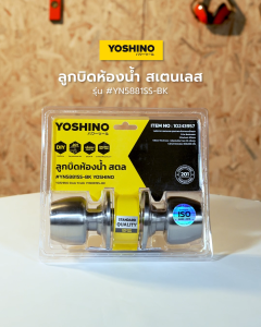 YOSHINO ลูกบิดประตูห้องน้ํา สแตนเลส รุ่น YN5881SS-BK |ZWF|