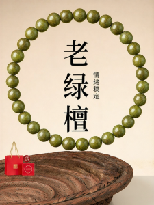 FUJINJIA | Natural Green Sandalwood Prayer Beads