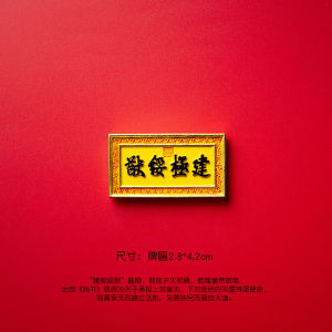 Phong Cách Cung Điện Từ Tính冰箱贴 Trang Trí Nhà Sáng Tạo Bảng Hiệu Hoàng Gia Quà Tặng Văn Hóa Trung Quốc Chất Liệu Nhựa Chủ Đề Nhà Minh Và Nhà Thanh