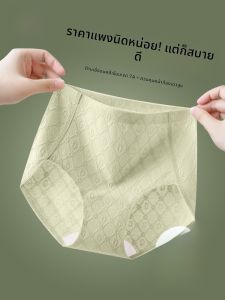 MiiOW | กางเกงชั้นในสตรีเอวสูงผ้าฝ้ายแท้ไร้รอยตะเข็บ ป้องกันแบคทีเรีย กระชับหน้าท้อง กระชับส่วนสะโพก กางเกงสามเหลี่ยมแบบไม่มีรอยตะเข็บ