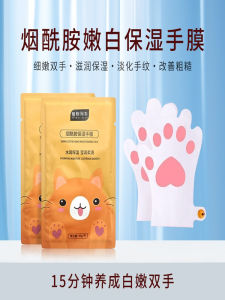 Niacinamide Cat Claw Hand Mask Womens Moisturizing Whitening Hydrating Nourishing Hand Care Beauty Skin Care Product