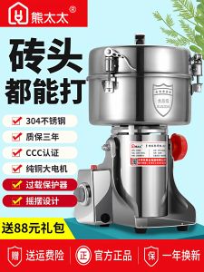 Super Fine Kitchen Food Grinder Commercial Medicinal Herb Grinder Small Home And Commercial Use for Three Pines Root Grinding