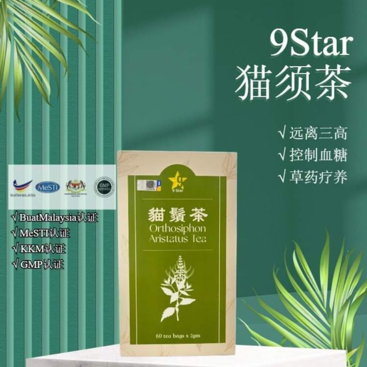 *KKM马来西亚卫生部认证* 9星猫须茶(60小包) 猫须茶 猫须草 化石草 肾茶 9 Star Tea Misai Kucing Tea ...