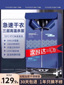 Antarctic People Home Use Foldable Small Clothes Dryer Machine Wind Drying Clothes Machine Wardrobe Heating Tool