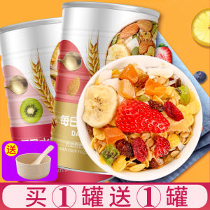 Fruit Oatmeal Instant Breakfast Nutrition Instant Meal Mixed Nuts Oatmeal Instant Food Bean Bag G Food