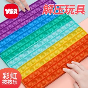 เครื่องเล่นแบบกดสีรุ้งสำหรับเด็ก ของเล่นอุปกรณ์เสริมสมองสำหรับเด็กชายและเด็กหญิง อุปกรณ์กดนิ้ว ของเล่นเพื่อความดีใจ