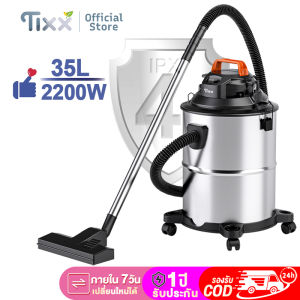 TIXX เครื่องดูดฝุ่น 45L/35L/25L 2200W เครื่องดูดฝุ่นอุตสาหกรรม ดูดน้ำ เป่าลมได้ ถังสแตนเลส เครื่องดูดฝุ่นในรถ vacuum cleaner
