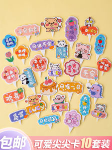 Korean Style Birthday Cake Decoration Childrens Paper Cup Cake Ins Popular Blessing Word Plug-In Retro Sharp Tip Card