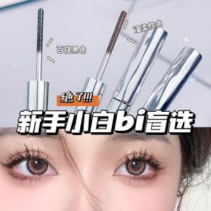 Long-Lasting Sunflower Mascara Waterproof Lengthening Curling Natural Looking Eyelash Base Coat Setting Powder for Beauty Decoration