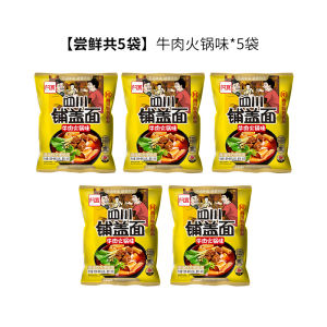 Wide Noodles in Box Sichuan Style Red Oil Flavor Quick Meal Flat Noodles Soup Flavor Snack Instant Noodles No Oil Fried