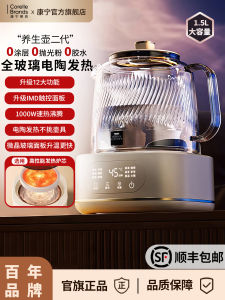 Corning Second Generation Health Pot Full Glass Home Office Multi-Function Soup Cooking Tea Maker Integrated Constant Temperature Boiling Water Flower Tea Pot