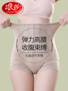 Langsha Abdominal Pants Strong Lower Belly Contraction Womens High-Waisted Panties Female Postpartum Waist Trimming Body Shaping Body Shaping Summer Thin