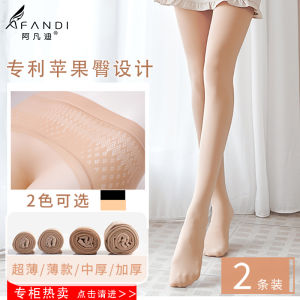 Avandi Silk Incarnadine Stockings Superb Fleshcolor Pantynose Womens Spring & Fall Anti-Snagging Silk Summer Nature Nude Feel Skin Care Leggings Socks