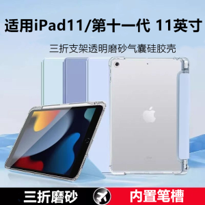 เคสป้องกัน iPad 11 นิ้วแบบใหม่ป้องกันการตกหล่น ลายสามทศนิยม ด้านหน้าป้องกันการซ้อนทับแบบโปร่งใสสำหรับคอมพิวเตอร์ Apple