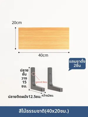 ชั้นวางของติดผนังแบบเส้นตรง ชั้นลอย ไม่มีขาตั้ง สำหรับวางหนังสือ ของตกแต่ง หรือจัดระเบียบสิ่งของบนผนัง ทำจากไม้