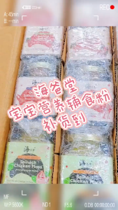 HOPPA Baby Food Powder For Baby Makanan Bayi Bubur Bayi Porridge Baby Food 海爸堂宝宝辅食营养粉