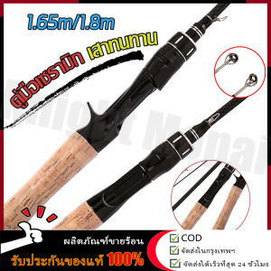 【ร้านค้ากรุงเทพ จัดส่ง 24 ชม】Ultralight UL 1.65m 1.8m Fishing Rod Full Of Elasticity Sensitive Super Strong Carbon Fiber Jigging Rod Freshwater Saltwater Spinning/Casting Pole 🚚จัดส่งฟรี
