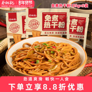 No-Boil Hot Dry Noodles Individual Bagged Convenient Instant Rice Noodles with Seasoning Pack Night Snack Breakfast Quick Food