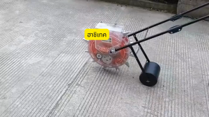 เครื่องหยอดเมล็ด 8 ปาก ทรงสูง เครื่องหยอดข้าวโพด หยอดเมล็ดพันธุ์ หยอดปุ๋ย ปรับปากได้ รถหยอดเมล็ดข้าวโพด ถั่ว