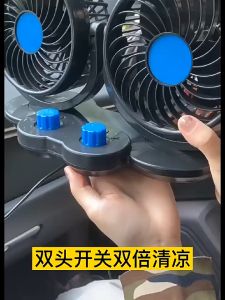 Quạt ô tô mini MYT Quạt điện làm mát hai đầu gắn xe ô tô Quạt mini xoay 360 độ 12V / 24V Quạt đôi mini ô tô
