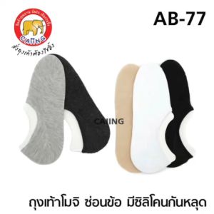 ถุงเท้าผู้หญิงใส่สบาย ( 6 คู่ แพ็ค 12คู่) สินค้ามีทั้งแบบมีป้ายแขวน และไม่มีป้ายแขวน