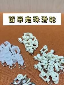 TEKANAI | Silent Old Style Curtain Track Roller Hook