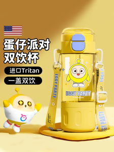 Cốc Nước Trẻ Em Hình Quả Trứng Đi Học Mùa Hè Mới 2025 Cốc Nước Cho Bé Trai Mẫu Giáo Cốc Đựng Nước Bằng Nhựa Tritan PP Có Dây Đeo