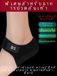 Achilles Tendonitis Protective Cover Sole Fasciitis Heel Pain Special Heel Pain Handy Gadget Soft Pad Soft Heel Bone Pad Plaster