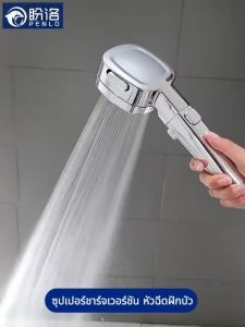 ฝักบัวแรงดันสูงปรับได้ 5 ระดับ หัวฉีดแรงดันหยุดน้ำปุ่มเดียว ฝักบัวที่มีความทนทาน แข็งแรง
