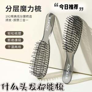 Scalp Care Dry & Wet Use Massage Comb