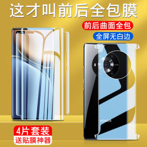 Honor Magic3 Tempered Water Condensing Film Curved Surface Full Edge Protection Front And Back Screen Coverage Blue Light Protection Huawei