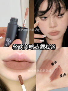 Ruirilila Velvet Matte Lip Mud Light Tea Brown Natural Nude Lipstick for Autumn Winter Trendy Girl Lip Makeup Long Lasting