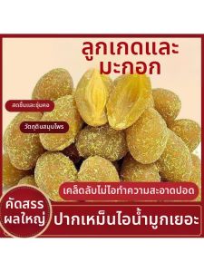 Sweet and Salty Preserved Olive Fruits