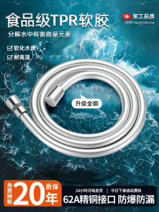 Shower Nozzle PVC Hose Bathroom Bath Pipe Bath Water Pipe Shower Rain Bath Heater Water Heater Accessories Neutral