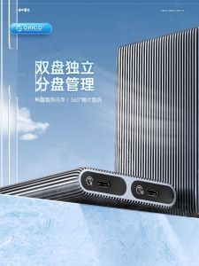 Orico Dual-Disk M2 Solid State Hard-Disk Cartridge Supports Dual-Protocol NVMe M.2 Restoration External Reader Sata