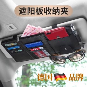 Car Sunshade Board Storage Device Vehicle Mounted Light Blocking Board Ticket Card Holder Multi-Functional Interior Storage Document Bag