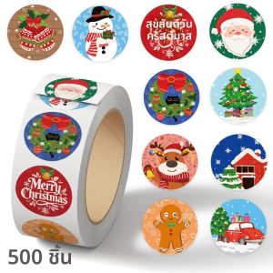 สติกเกอร์คริสต์มาส 500 ชิ้น สำหรับตกแต่งกล่องของขวัญ ซองจดหมาย การ์ดอวยพร โทรศัพท์ กีตาร์ แล็ปท็อป และเครื่องเขียน