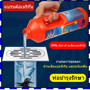 ท่อน้ำตัน ระบบล้างน้ำ ท่อระบายน้ำชั้น ชักโครก แก้ปัญหาง่ายๆ น้ำยาล้าง จำหน่ายท่อตัน ผง สลาย ระบบน้ำยา ท่อน้ำตัน น้ำยาทะลวง น้ำยาล้าย ล้างการผลิต น้ำยาล้างท่ออุดตัน ยาละลาย ชักมัน น้ำยาล้างท่ออุดตัน สุขภาพดี