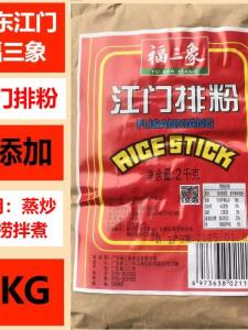 Foshan Tricolor 2KG Jiangmen Rice Noodles Soup Stir Fry Steamed Healthy No Additives Smooth Not Sticky Guangdong Rice Noodles