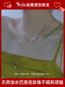 Natural Freshwater Baroque Pearl Necklace Irregular Y-Style Luxury Sweater Chain Women S925 Silver Clavicle Chain Jewelry