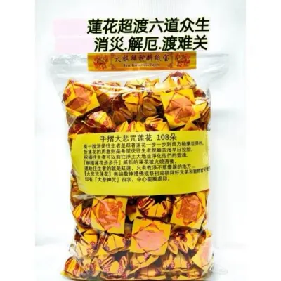 108 pieces of Great Compassion Mantra Lotus praying paper (folding) Great Compassion Mantra Origami 23.5cm x23.5cm