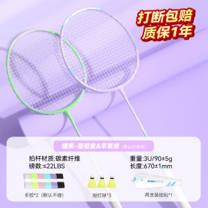 Kawasaki Badminton Racket Childrens Beginner Carbon Fiber Composite Blade Balanced for Kids Elementary School Entrance