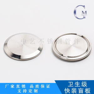 Quick Install 304 Stainless Steel Blind Plate Hygienic Grade Water Pipe Plug Cap Sanitary Fitting Industrial Pipe Accessory