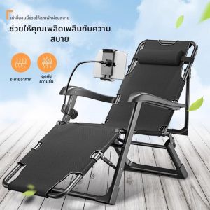 LIWAN | Folding Nap Chair Sofa Recliner Comfortable Lounge Chair